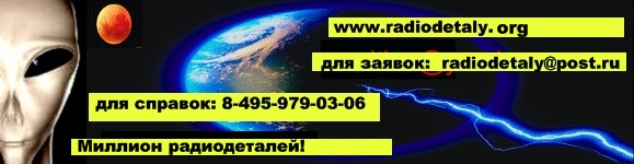www.radidetaly.org radiodetaly@post.ru 8-495-979-03-06